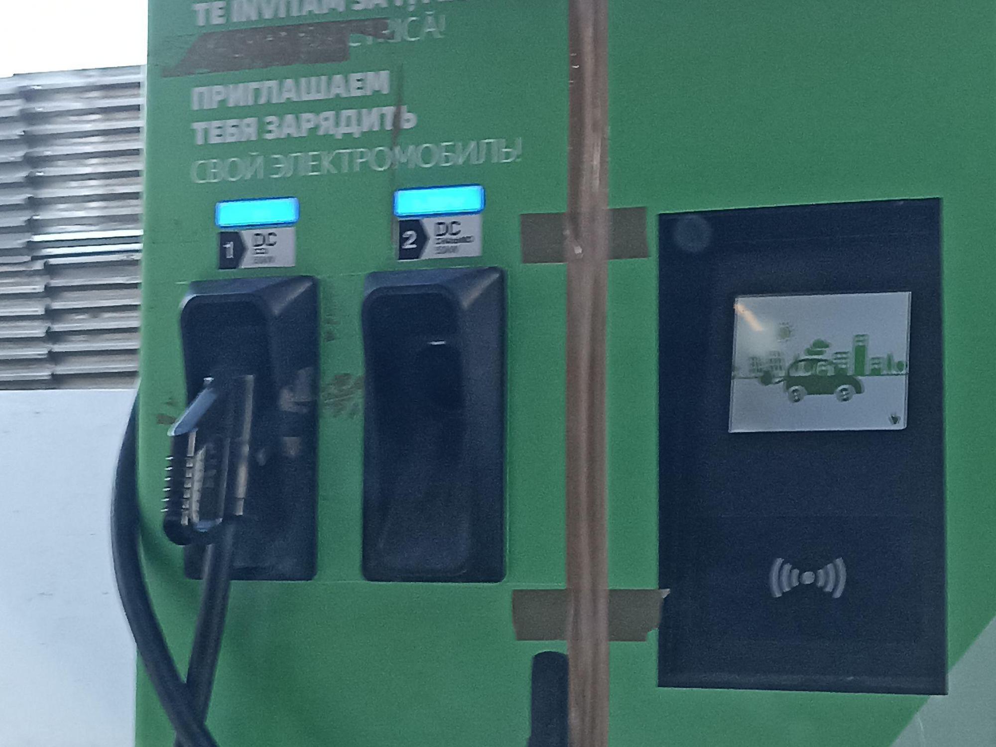 Kaufland ChisinauBotanica Centru (Elat Chișinău, Chișinău EV Station