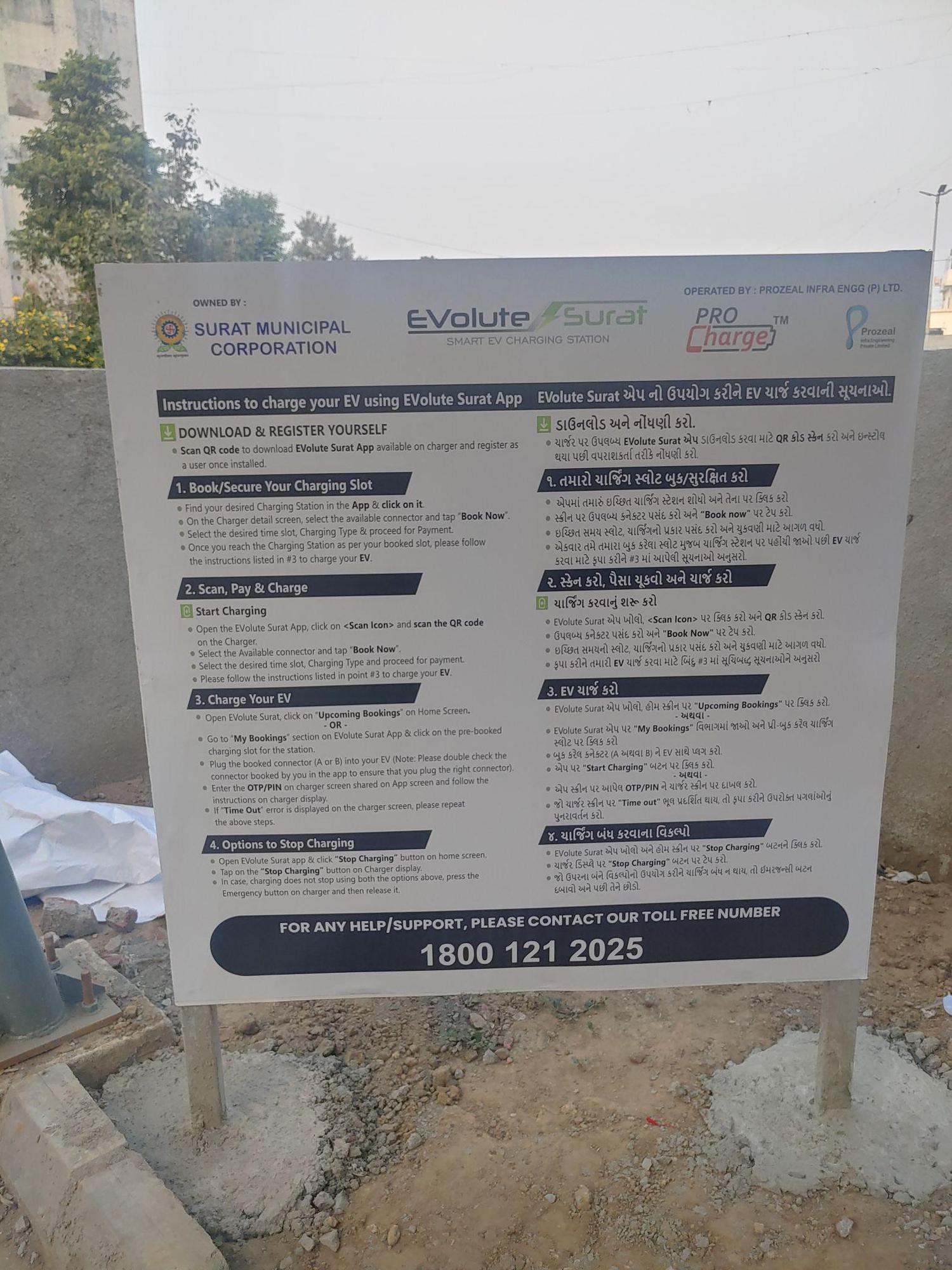 Evolute Surat,SMC Fast Charger (60kw) Surat, GJ EV Station