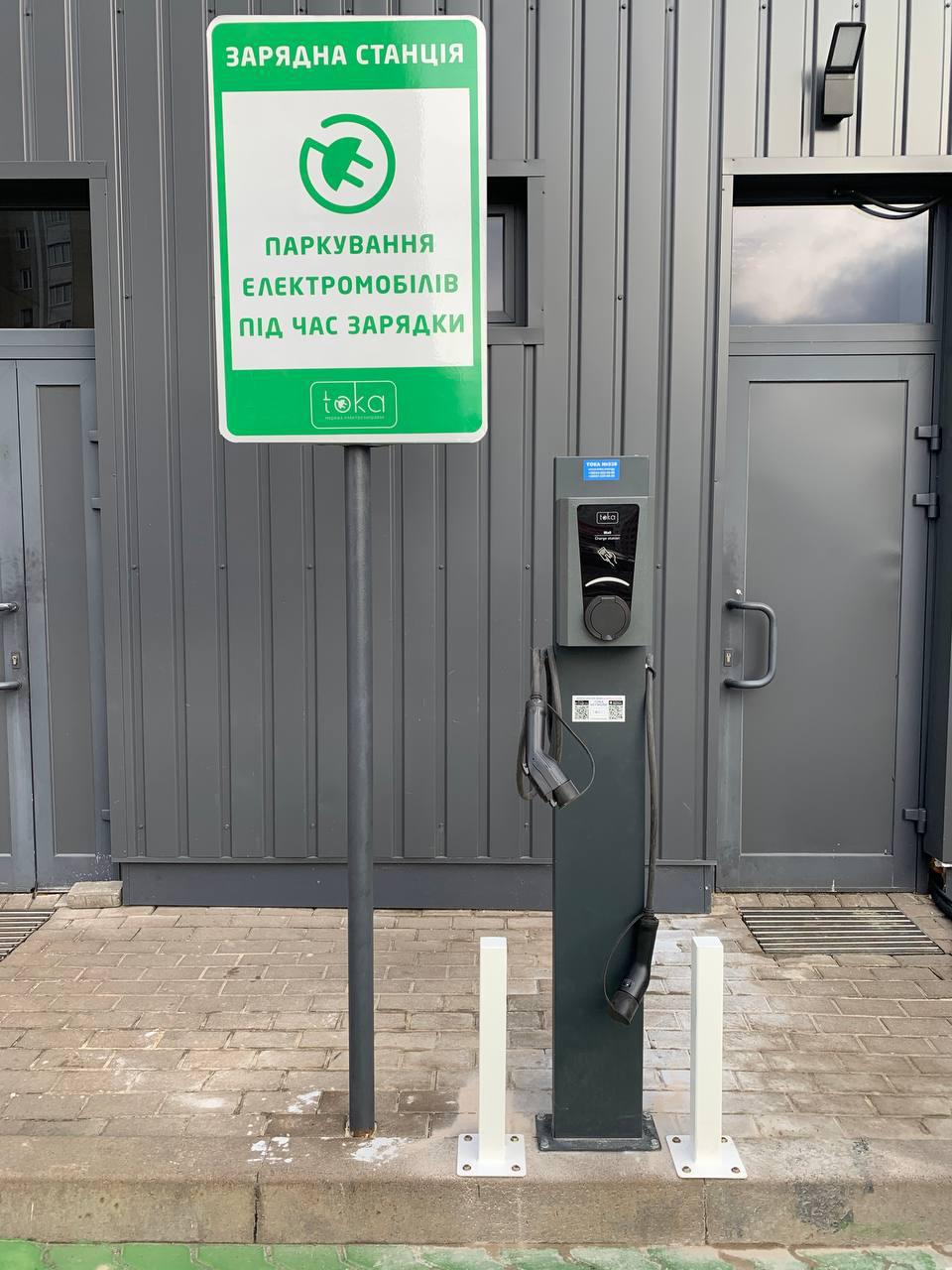 OKKO Gas Station | Kyiv, Kyiv | EV Station