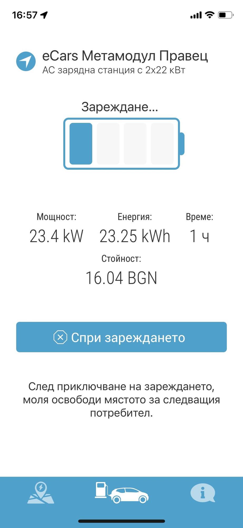Метанстанция Правец Razliv, Sofia Province EV Station