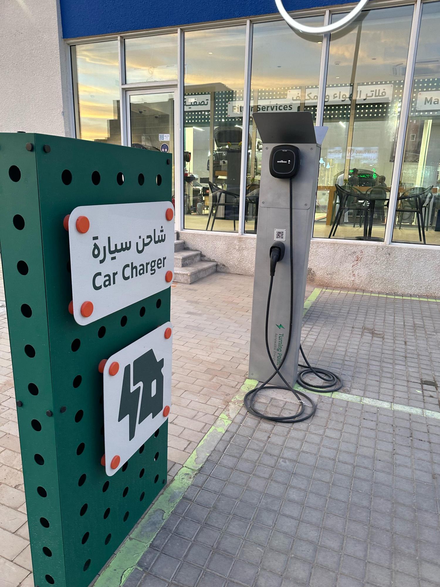 Bdeai Car Wash Riyadh, Riyadh Province EV Station