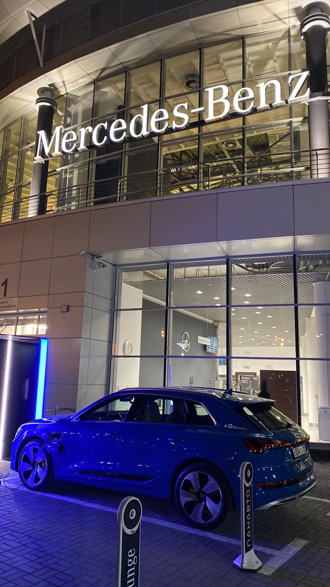Панавто Мерседес | Moscow, МО | EV Station