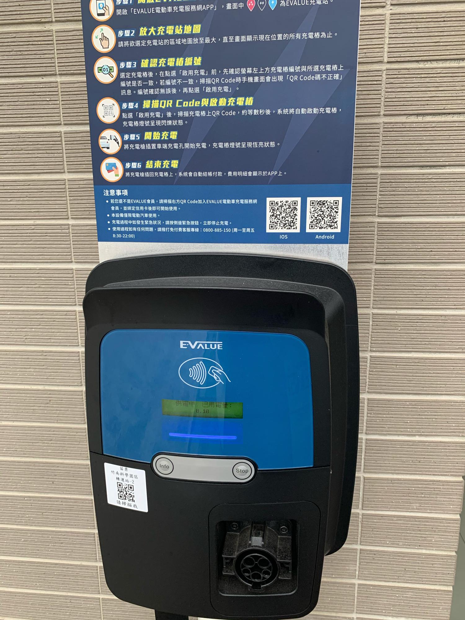 竹南科學園區 Plugshare 竹南科學園區 Plugshare