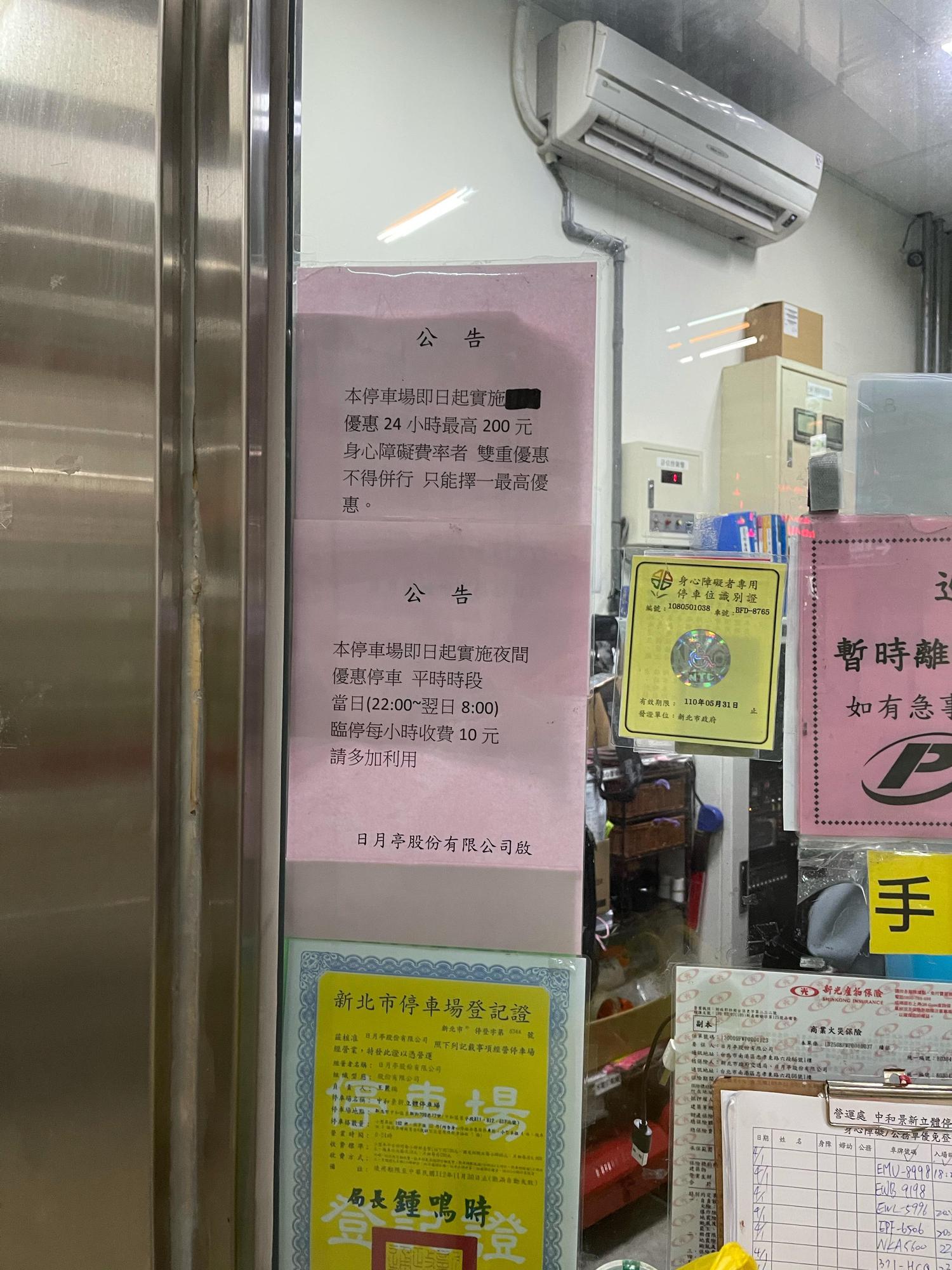 新北市中和區捷運南勢角站b3 Plugshare