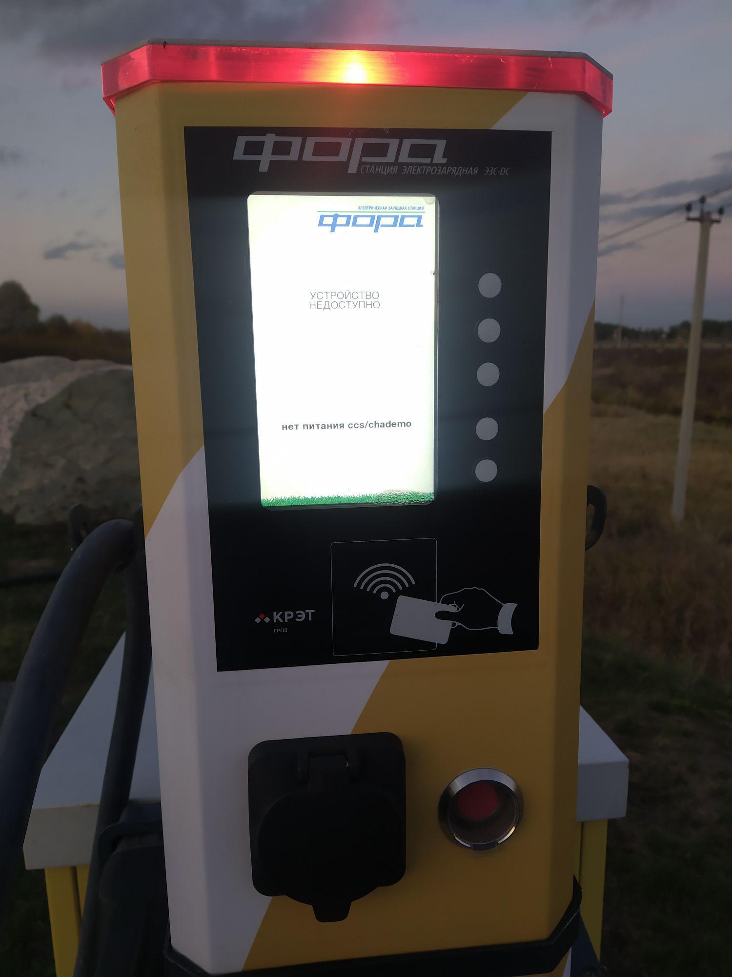 Gold oil, Фора ЭЗС-DC, 50 кВт | Polyany, Ryazanskaya oblast' | EV Station